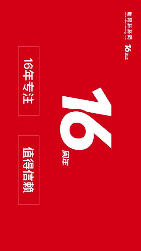 私募排排网v7.2.0截图3