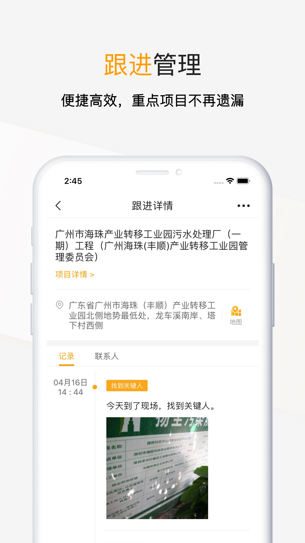 工程帮v5.0.2截图4