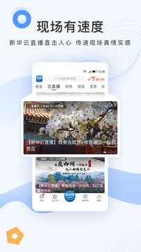 新華網(wǎng)截圖