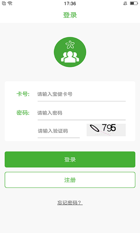 i宝健v5.3截图5