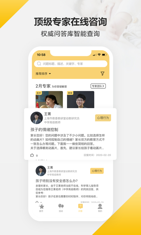 育之有道截圖預(yù)覽