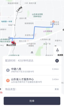 曹操送騎手版截圖