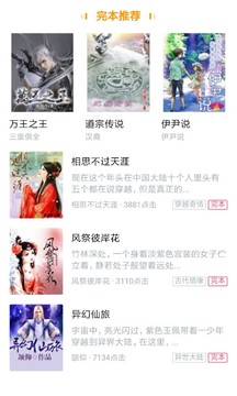 风起阅天下应用截图2