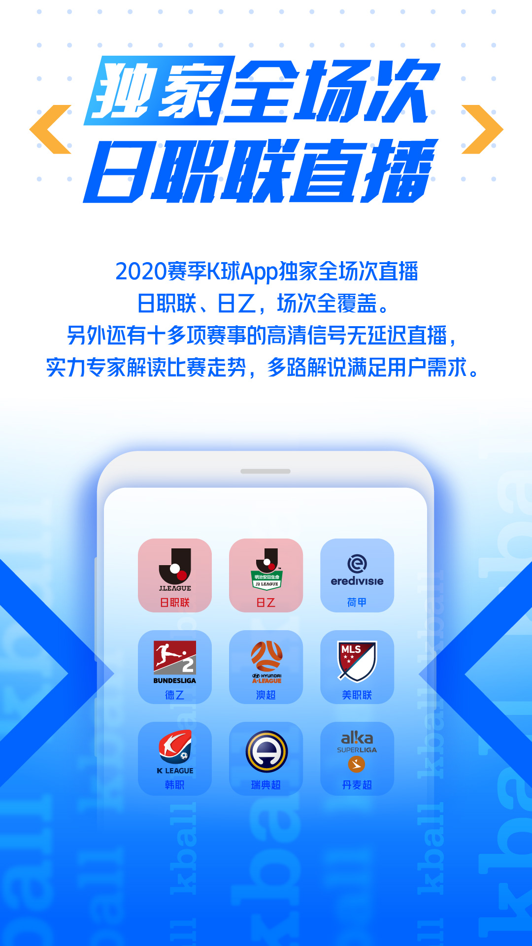 K球v2.6.4截图1