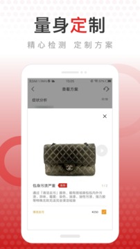包大師截圖