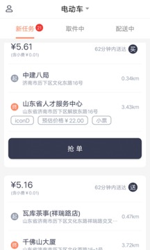 曹操送騎手版截圖