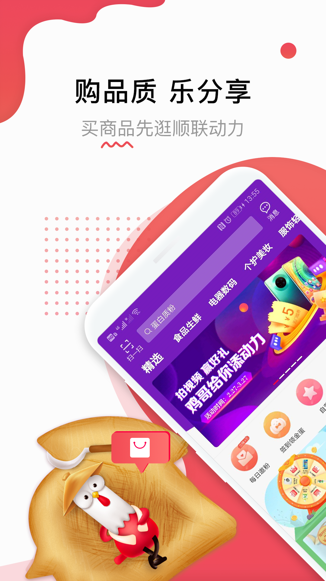 顺联动力v3.0.0.4截图1