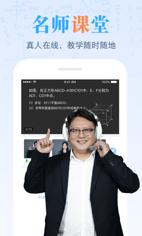 米乐课堂v1.14.0截图1