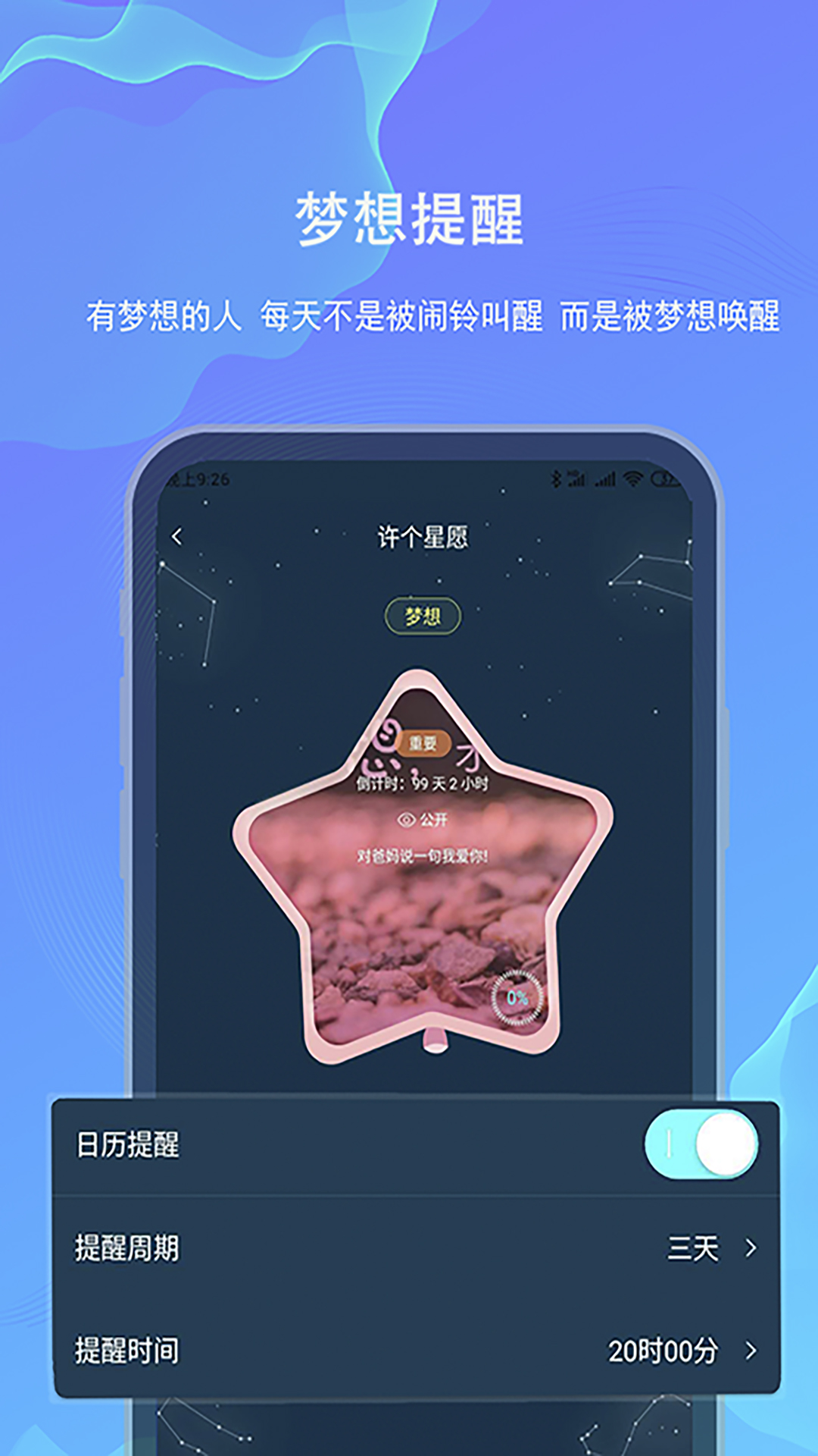 白日梦v1.0.8截图3