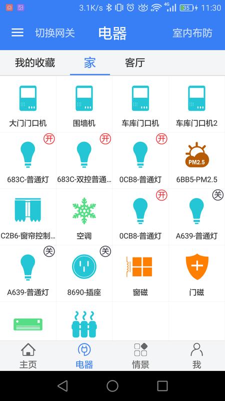 智宇通截图2