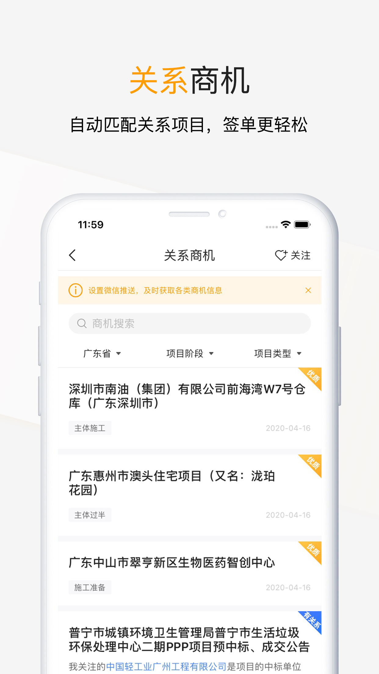 工程帮v5.0.2截图2