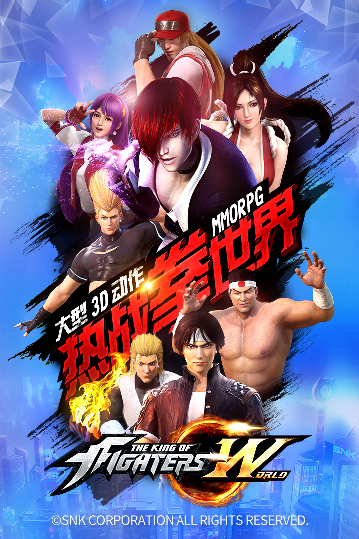 拳皇世界截圖預覽