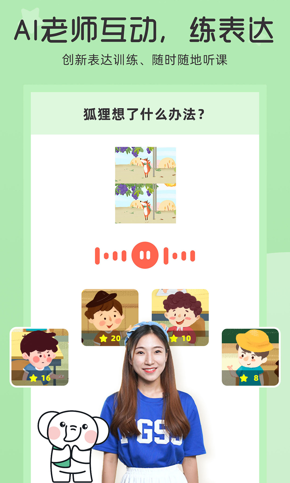 河小象大語文截圖預覽