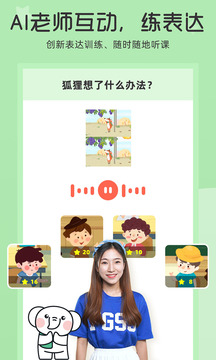 河小象大語(yǔ)文截圖