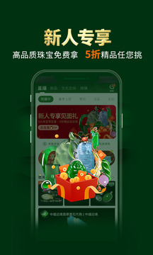 翡翠王朝截圖