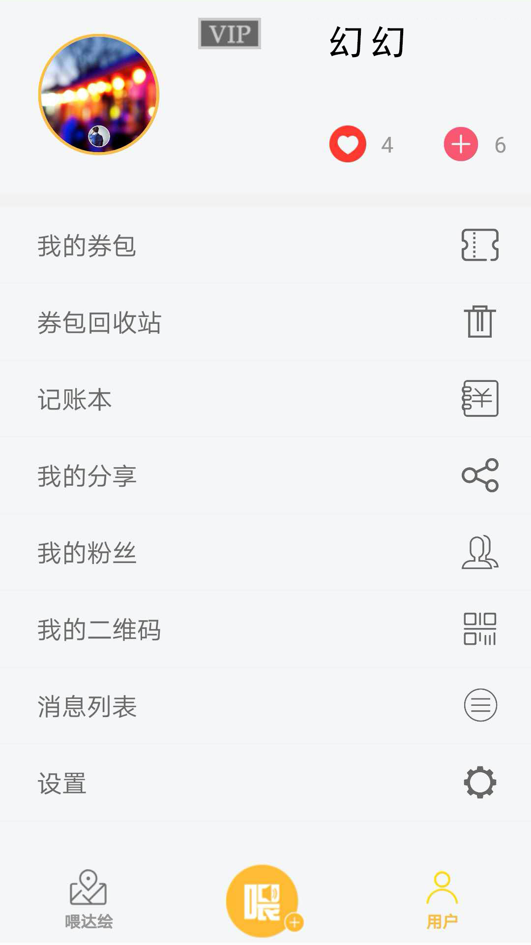 应用截图5预览