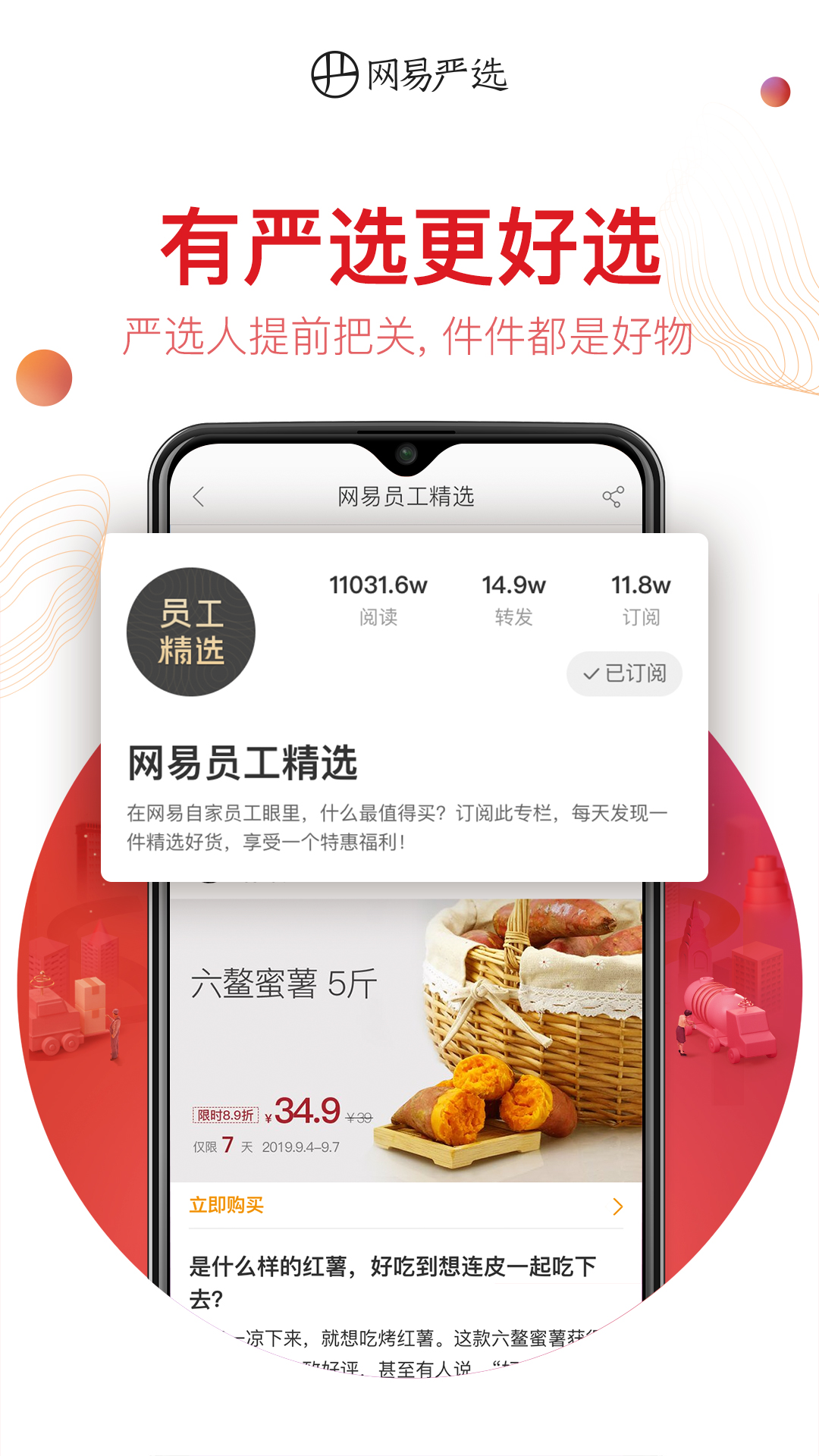 网易严选v5.2.9截图4