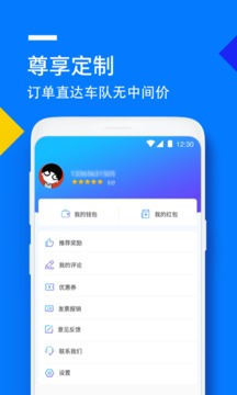 人人巴士截圖