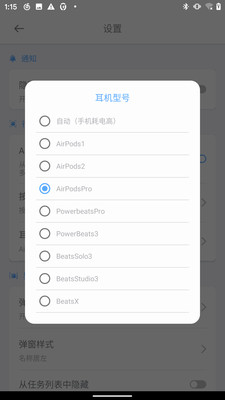 AndPodsv1.4.3截图4