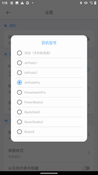 AndPods截圖