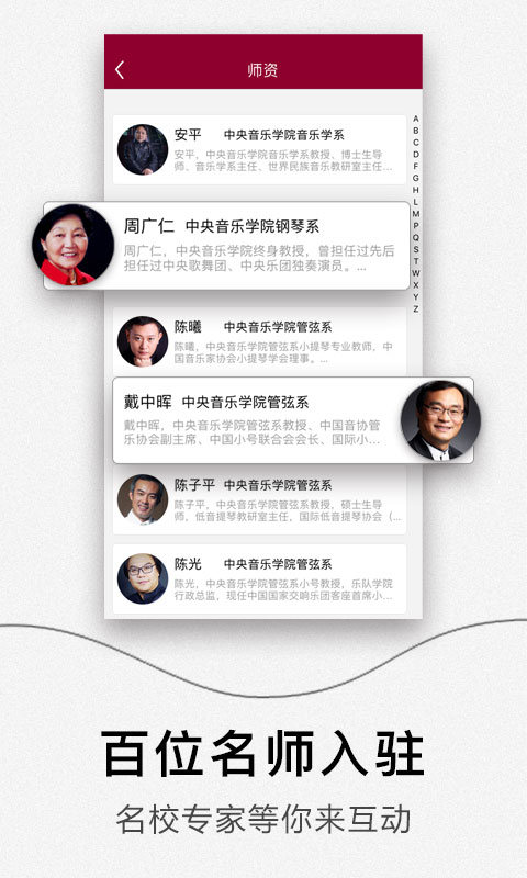 央音在線截圖預(yù)覽