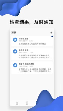 世紀(jì)云服務(wù)截圖