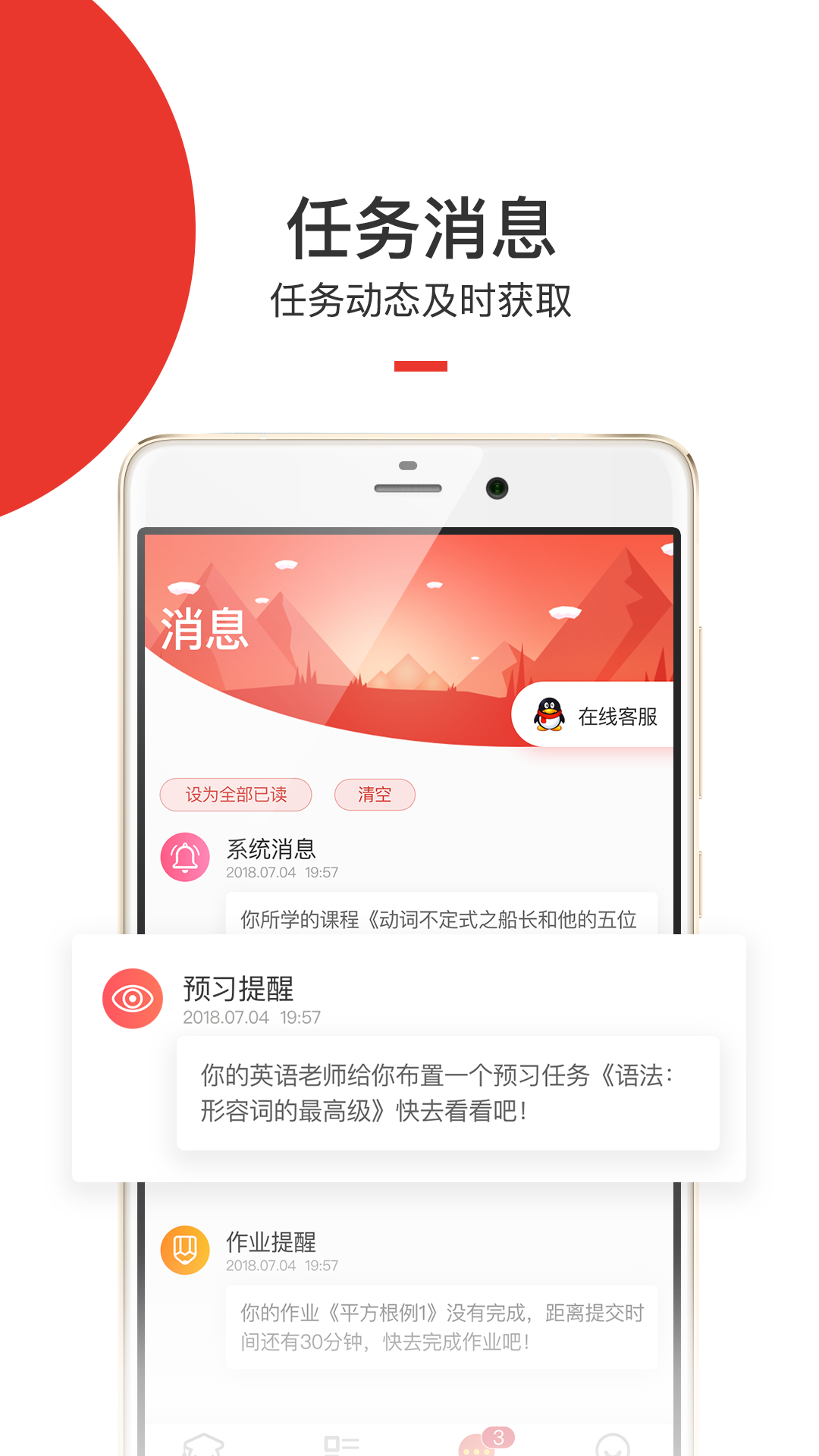 爱学堂v3.4.0截图4