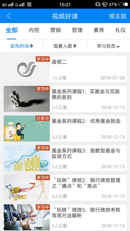 师学汇截图1