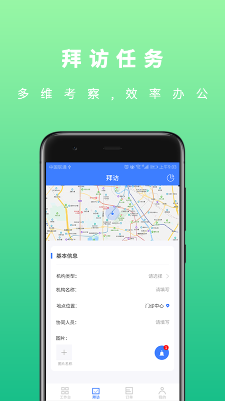 U苗保v1.1.0截图2