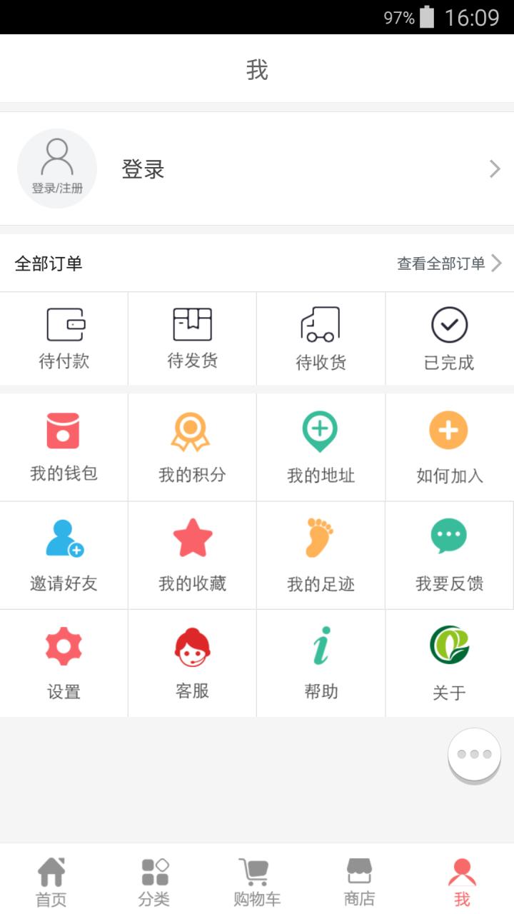 鑫惠民截图4