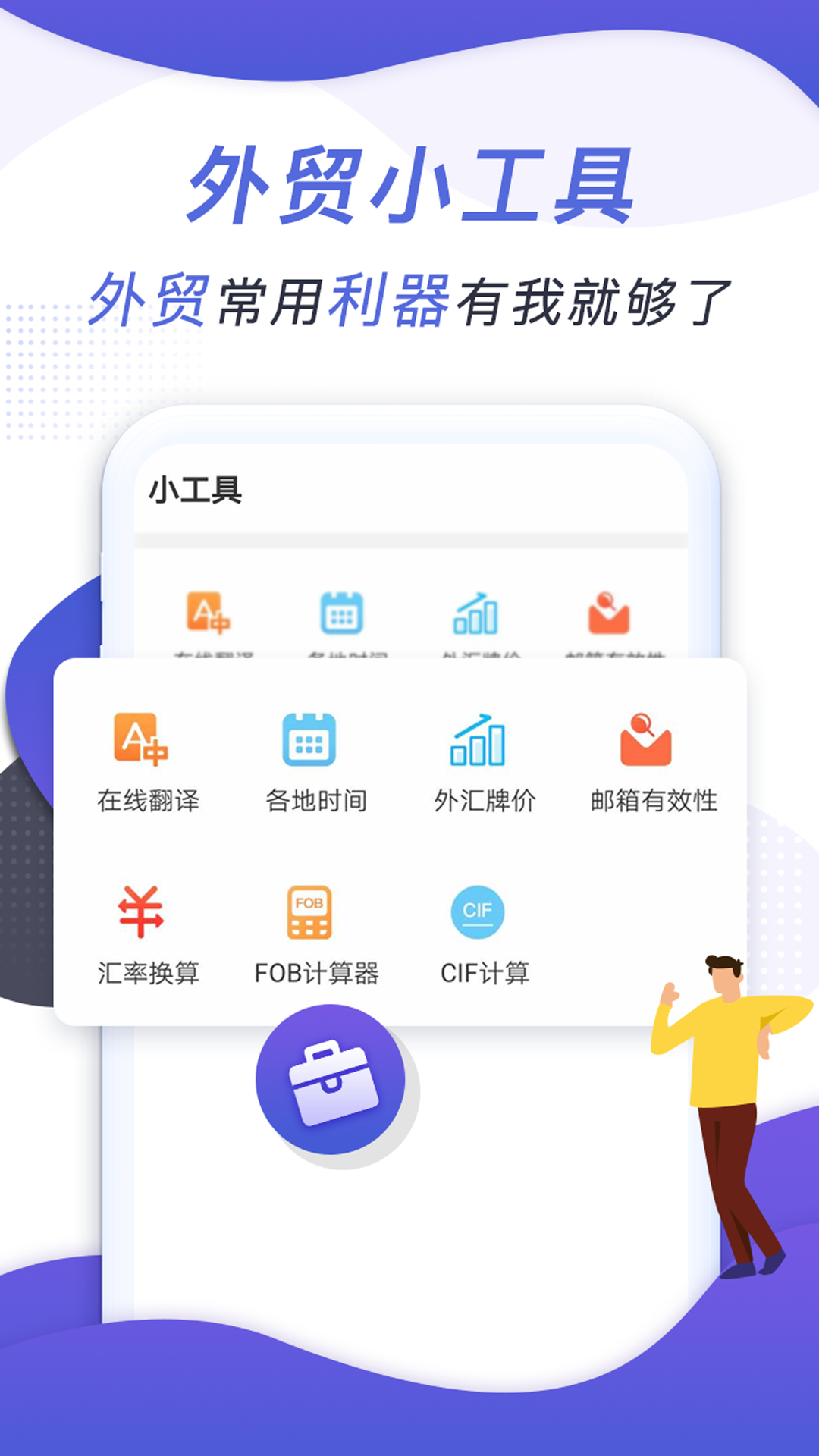 AB客v2.3.2截图5