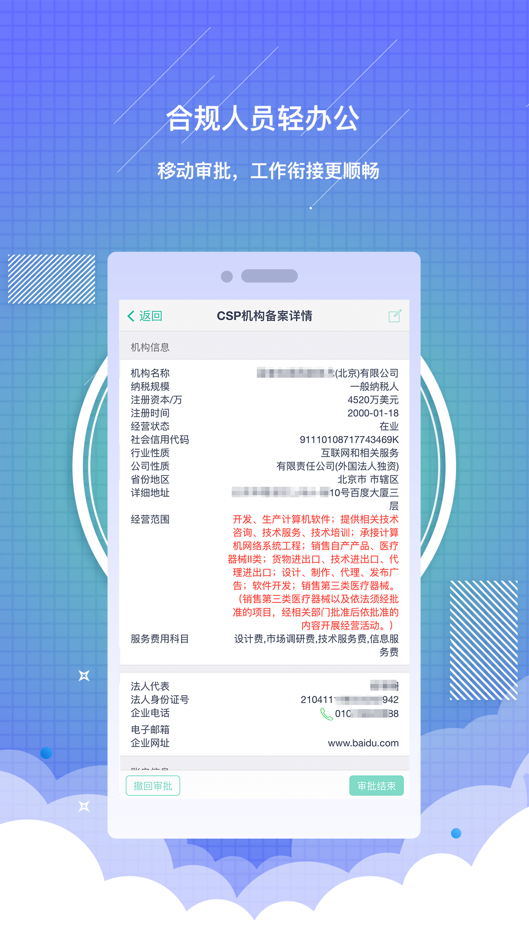 药销通v1.15.7截图5