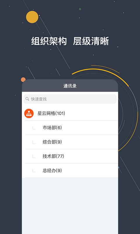 绩效助手截图4