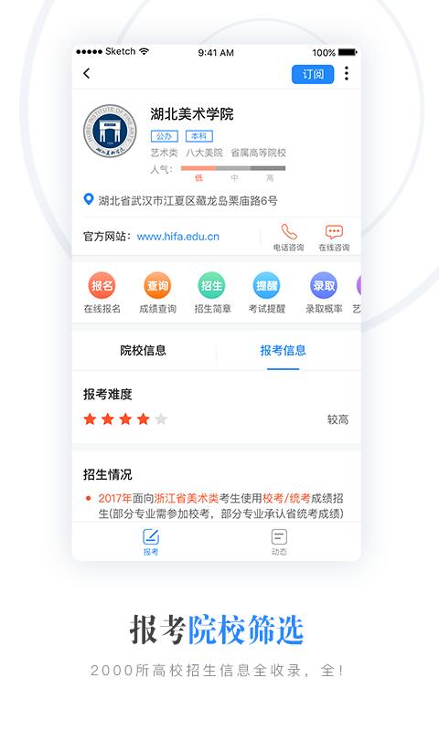 艺术升v3.5.61截图4