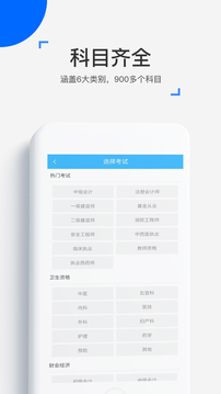 來學(xué)寶典截圖