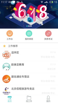 淘金云客服截圖
