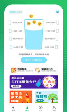 步赚多多截图