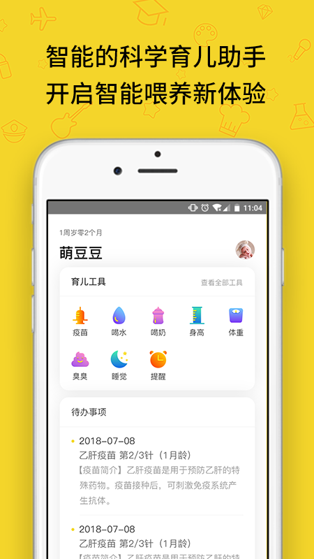 贝拉比+v3.1.3截图1