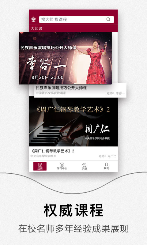 央音在線截圖預(yù)覽