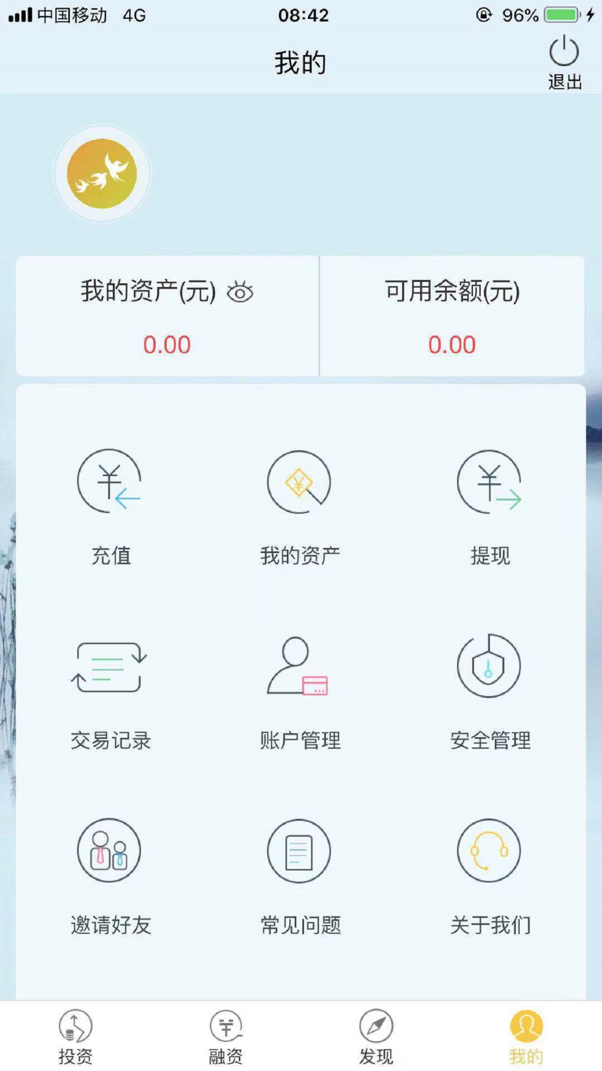 燕子银行截图3