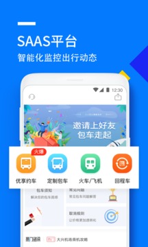 人人巴士截圖