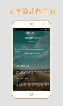法語背單詞截圖