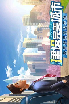 商道高手截圖
