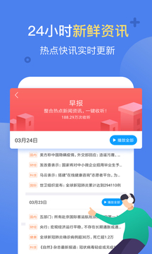 訊飛有聲截圖