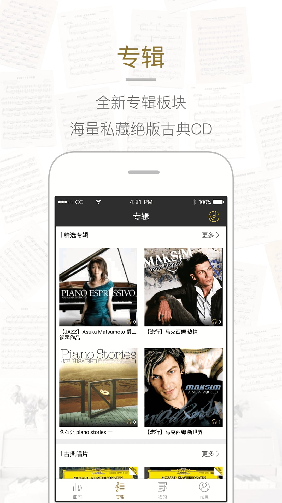 蟲蟲鋼琴截圖預(yù)覽