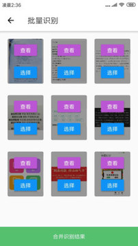 傳圖識(shí)字截圖