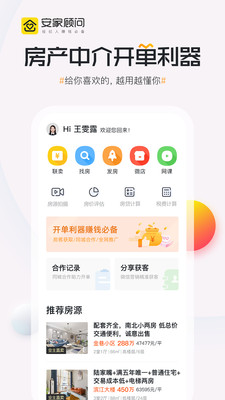 开单豹v2.0.5截图1