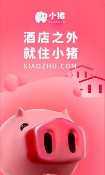 小豬截圖