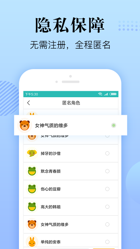 心理咨询在线v7.2.3.0截图5