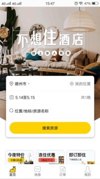 華人易居截圖